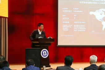 利来国际(中国)国际猎头公司高勇：市场导向、共享共生、技术穿透搭建全球引智生态链