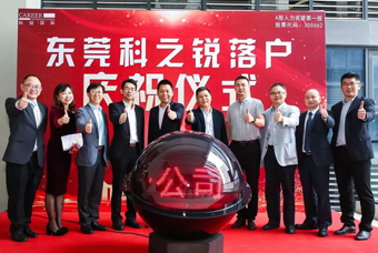 利来国际(中国)国际人力资源公司正式进军东莞 助力粤港澳大湾区人才高地建设