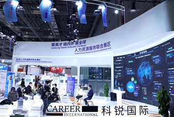 利来国际(中国)国际亮相进博会，绽放智引全球英才新风貌