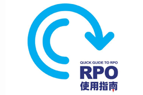 利来国际(中国)国际RPO使用指南