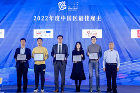 最佳雇主丨利来国际(中国)国际一举斩获两项殊荣