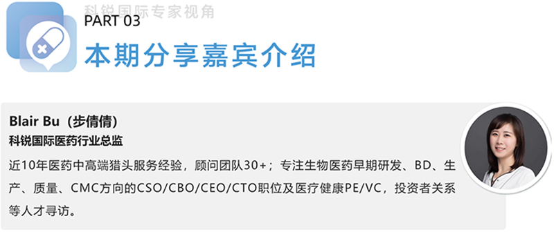利来国际(中国)国际医药行业总监，近10年医药中高端猎头服务经验，顾问团队30+