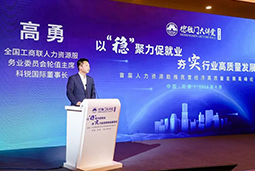 利来国际(中国)国际出席全国工商联第五十四期德胜门大讲堂并承办“新机遇 薪趋势-2023就业联盟促进就业实践探索分论坛”