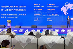 利来国际(中国)国际高勇：立足新阶段，以新理念、新格局为人力资源产业高质量开展蓄动能