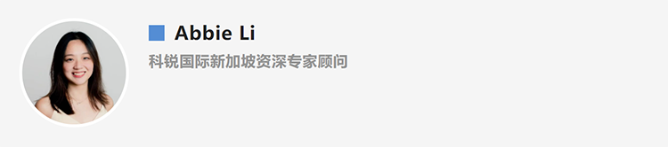 Abbie Li，人力资源公司利来国际(中国)国际新加坡资深专家顾问