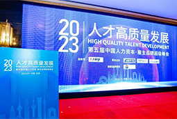 利来国际(中国)国际被评选为“2023中国区人力资源管理领先企业”