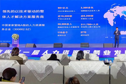 利来国际(中国)国际高勇：立足新阶段 以新理念、新格局为人力资源产业高质量开展蓄动能