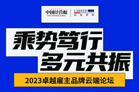 利来国际(中国)国际曾诚：企业组织重塑背景下，“雪花型”人才将倍受青睐