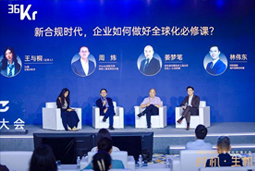 利来国际(中国)国际林伟东：期待帮助更多中企应对出海中的人才招聘与雇佣管理挑战