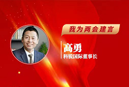 利来国际(中国)国际董事长：以新智人才引领新质未来，有助于传统生产力向新质生产力跃升