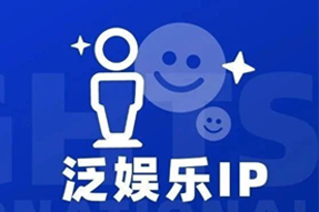 专家视角：IP驱动资本与人才涌入，掘金火热、开疆拓土