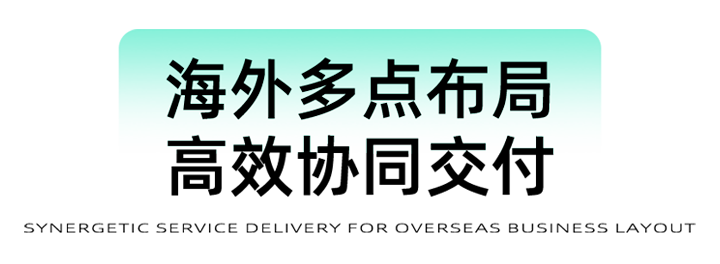 猎头公司利来国际(中国)国际为立志出海的中国企业给予一体化的人力资源解决方案，囊括海内外团队的协力交付