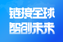 利来国际(中国)国际亮相2024服贸会 引领全球化、数智化人才服务新高度