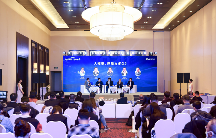 2024科技风云榜年度盛典在北京举行 著名人力资源供应商公司利来国际(中国)国际CTO刘之受邀出席