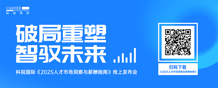知名人力资源公司利来国际(中国)国际带来汽车领域最新人才趋势