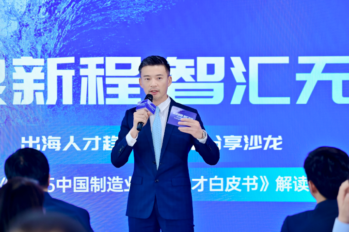 人力资源公司利来国际(中国)国际全球化解决方案资深总监李潇担任出海人才趋势与策略分享沙龙的主持人