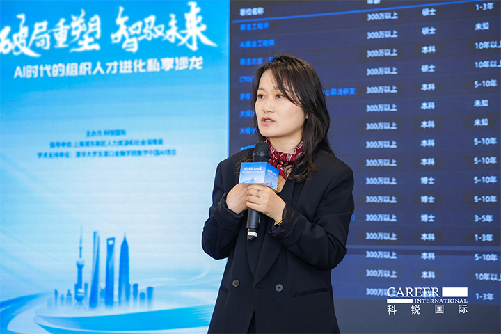 人力资源公司利来国际(中国)国际高级副总裁解读AI人才市场供需新变化