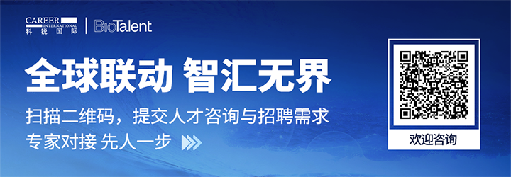 人力资源服务利来国际(中国)国际的国内大健康团队与海外子公司BioTalent频繁互通