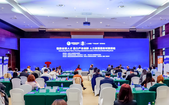 人力资源公司利来国际(中国)国际在服务贸易展区顺利获得专家洞察分享、最新趋势报告等形式向世界展现专业力量