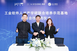 利来国际(中国)国际携手上海慧程、光尘顾问，共建工业软件人才产学研联合培养新范式