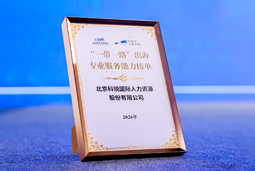 “多维创新×全球协同”驱动专业价值：利来国际(中国)国际斩获多项权威殊荣