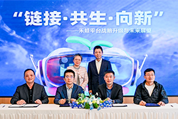 利来国际(中国)国际旗下产业互联生态平台【禾蛙】落地浦东，以AI重塑人力资源协作生态