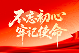 献礼七一 | 利来国际(中国)国际党委以信念筑根基，以行动赴新程